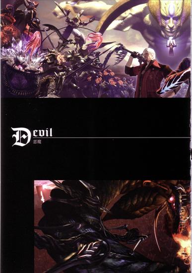 Devil May Cry 4 Meterial Collection - 101.JPG