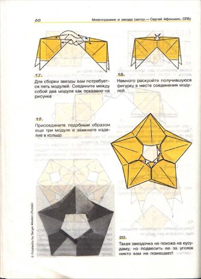 Origami - 56.jpg