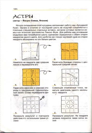 kusudama-wzory i diagramy - foto136.jpg