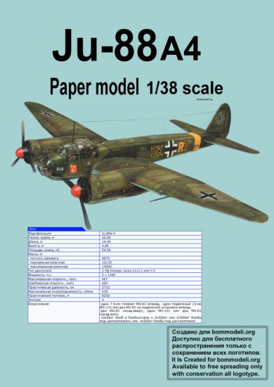 Paper Model - Ju-88.jpg