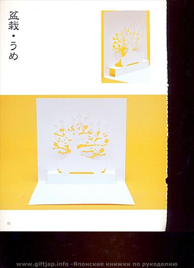 japońskie wycinanki papierowe - Scannen0052.jpg