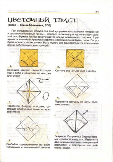 Origami - 77.jpg