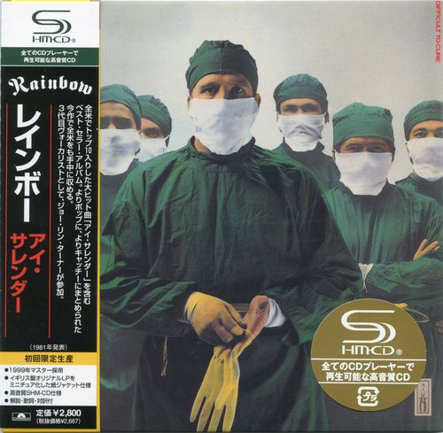 1981 - Rainbow - Difficult To Cure - front.jpg