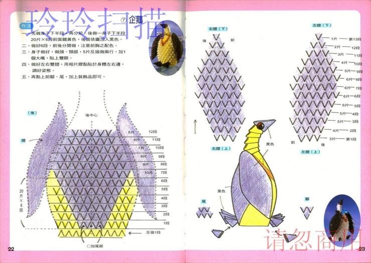 Ebook paper folding - origami jpg - 905505000078533229.jpg