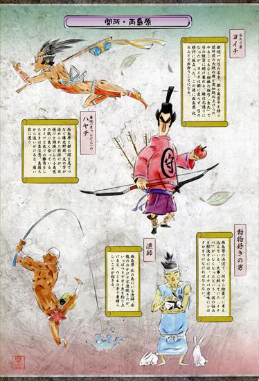 Okami Official Illustration Collection - 045.jpg