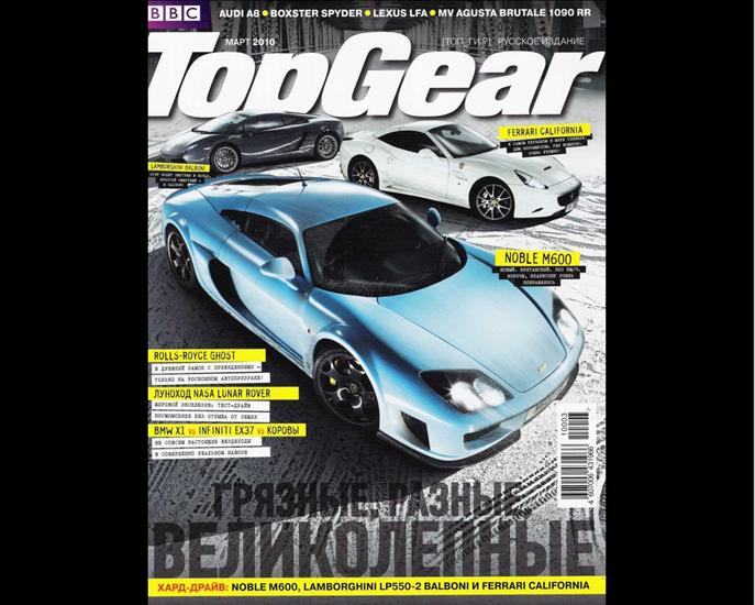 Top Gear - Top Gear 03 2010 RUS.JPG