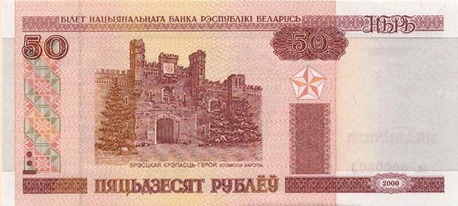 Białoruś - BelarusPNew-50Rublei-2000millennium-donatedkk_b.jpg
