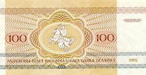 BIAŁORUŚ - 1992 - 100 rubli b.jpg